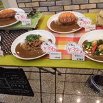 マウンテンカレー - サンプルメニュー