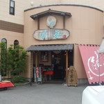 田毎 日置江店 - 外にはお待ち用の椅子が。テントの下にはお茶の用意も