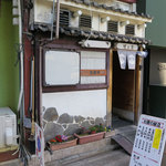 津久紫 - 津久紫