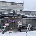 山品 - 
