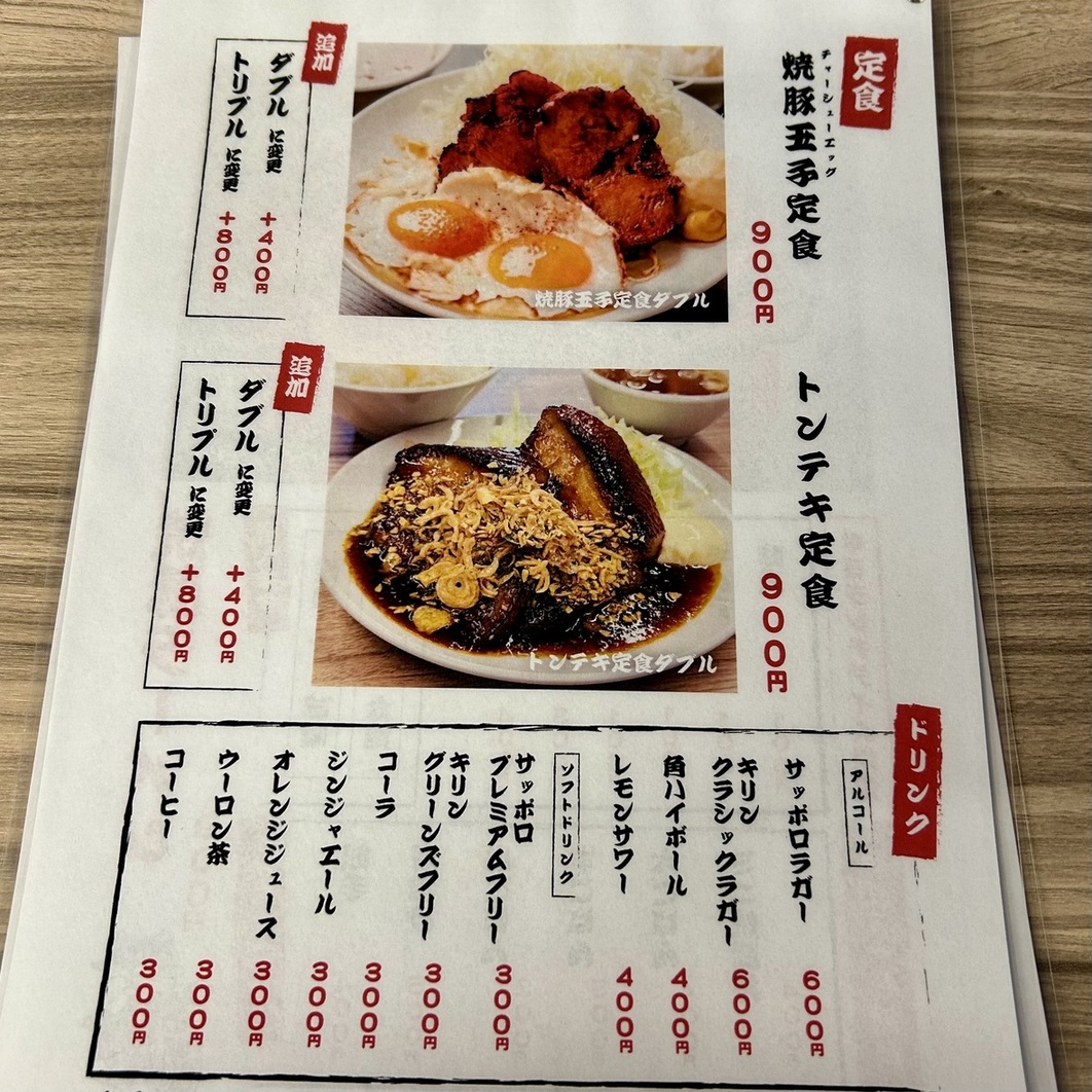 メニュー写真 : 焼豚ジョニー - 茶所/ラーメン | 食べログ