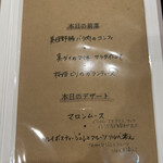 ル ムロン デ オワゾ - 