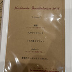 ル ムロン デ オワゾ - 