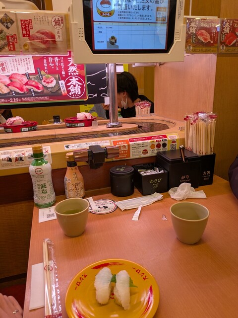 Sushiro Gren Walk Tama Ten