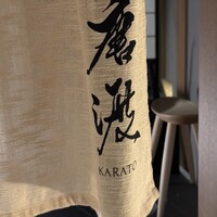 唐渡 - 
