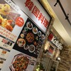 焼肉・韓国料理 KollaBo 横浜みなとみらい店