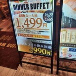 グランファームビュッフェ - 