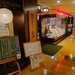 宗平 - 宗平 外観