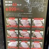 焼肉 あぶる。 池袋店