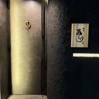 麻布 黒しゃり - 