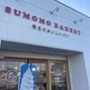SUMOMO BAKERY 高原店