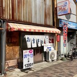 朝日屋 - 暖簾が出てたら営業中
