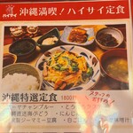 沖縄食堂ハイサイ エキマルシェ大阪店 - 