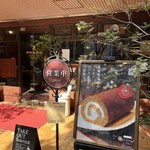 珈琲舎のだ - 
