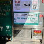 Healthy Dining ALMA grande - 