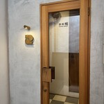 鉄板 幟 - 外観