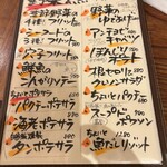 立飲・ビストロシン サンテ - 