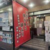 ラーメン 杉田家 千葉祐光店