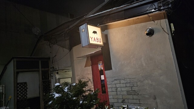 YABU（ヤブ） - 秋田（スペイン料理）の写真