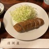 蓬莱屋