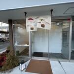 すし処 きみや - 