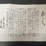 一幸庵 - 2025.02.13 (木)