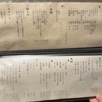 炭火焼鳥いこか 天満橋 - 