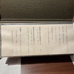 炭火焼鳥いこか 天満橋 - 