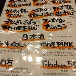 う成ル - メニュー