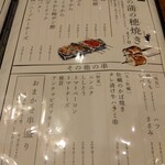 う成ル - メニュー