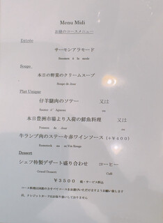 Chouette - Lunch Course Menu