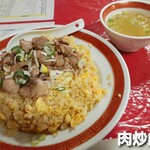 榮濱楼 - 注文してから店内にあるテレビでぐるナイを観ていたらやってきました。お値段８３０円。