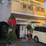 槐 - 宮交観光ホテル近く