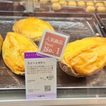 松蔵ポテト - 料理写真: