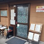 浜堂ラーメン - 入口