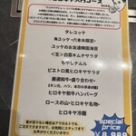 #ヒロキヤ六本木 - 