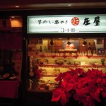 ニユートーキヨー　庄屋 - 