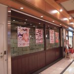 ニユートーキヨー　庄屋 - 