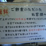 こがね製麺所 - 