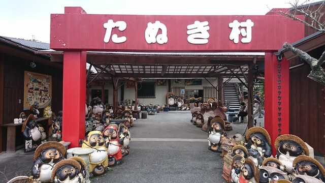 信楽酒盃 井村
