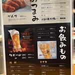 広島お好み焼き・鉄板焼き 翔 - 