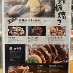 広島お好み焼き・鉄板焼き 翔 - 