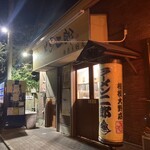 ラーメン二郎 - ラストロットいただきましたー