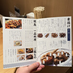 ひな鳥素揚げ 目黒 月鳥 - 