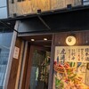 虎連坊 八重洲店 