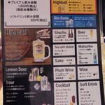 名古屋 かに銀 - 品書き　飲み放題ドリンク