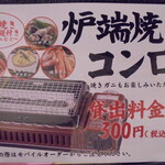 名古屋 かに銀 - カニ焼きもできます