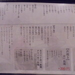 名古屋 かに銀 - 品書き