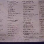 名古屋 かに銀 - 品書き　英語表記もあり