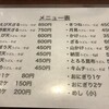 松原うどん - 